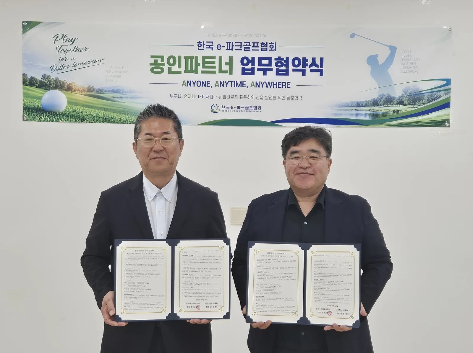 한국e파크골프협회 - 파크야(PARKYA / 주식회사 시뮬랩) 공인파트너 업무협약 체결
